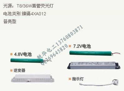 廠家* 消防應(yīng)急電源 T8/36W直管熒光燈應(yīng)急電源 阻燃塑料殼