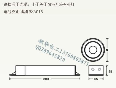 應(yīng)急電源 消防應(yīng)急電源 石英燈應(yīng)急電源 12V50W應(yīng)急電源