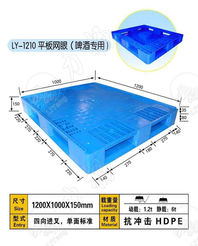 內蒙古塑料托盤廠 廠家 報價 批發(fā) 咨詢電話