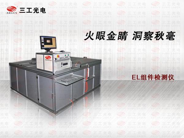 供應(yīng)河北石家莊太陽能隱裂測試儀