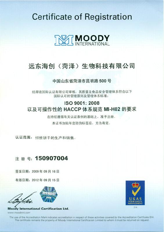 供应宁波iso9001认证程序文件图片