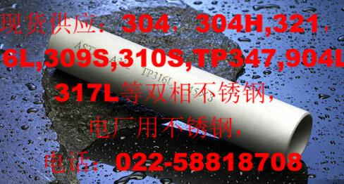 304不銹管圖片