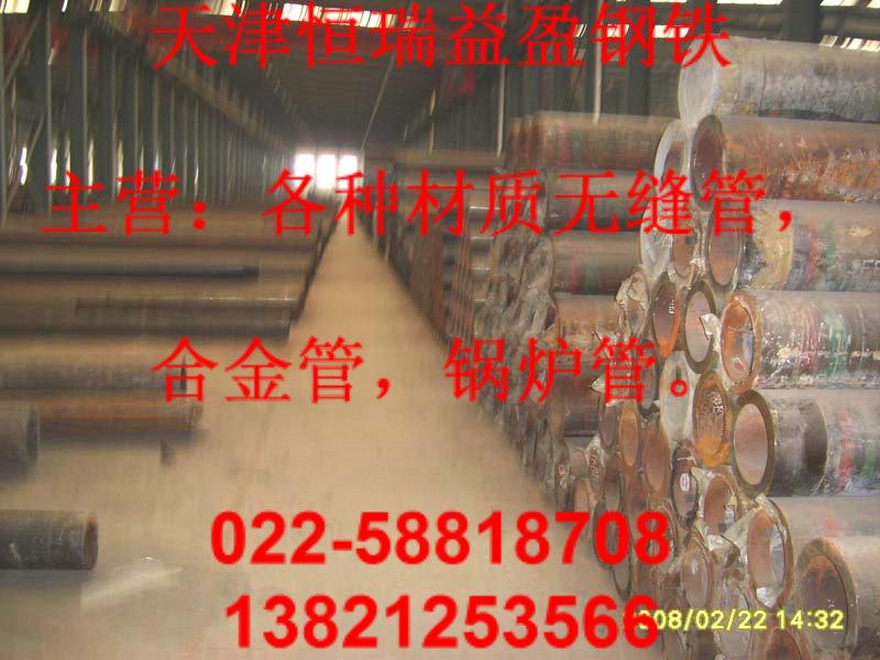 供應(yīng)用于高壓鍋爐|石油化工|熱電廠的15CRMO合金鋼管