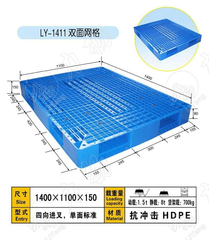 南通塑料托盘图片