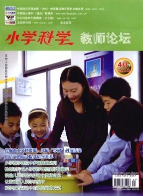 供应小学科学教师版杂志社邮箱代写代发图片