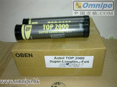 德國潤滑脂圖片