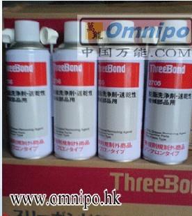 供應(yīng)ThreeBond2706脫脂劑