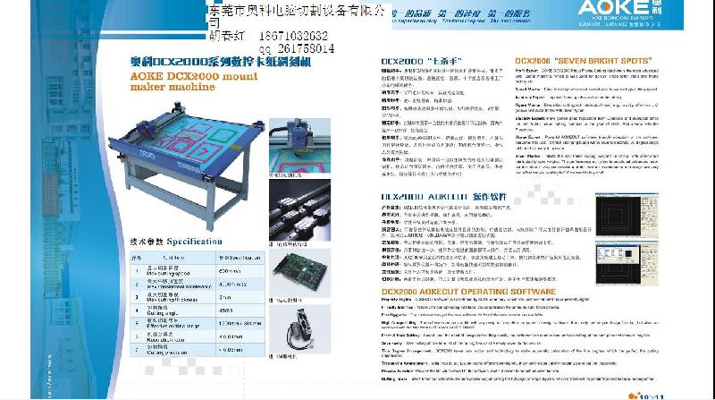 印刷打稿机短版印刷打稿机电脑图片