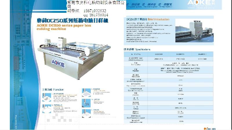 供应盒型打样机盒型电脑打样机纸箱盒型打样机纸盒盒型打样机