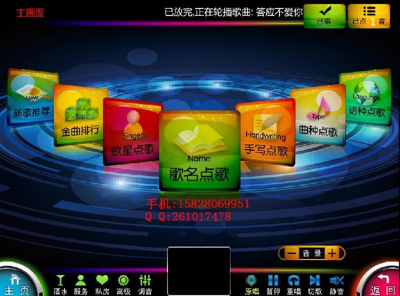 成都歌王尚软件点歌系统音创礼光图片