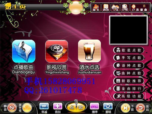 成都点歌系统更新升级价格软件歌库图片