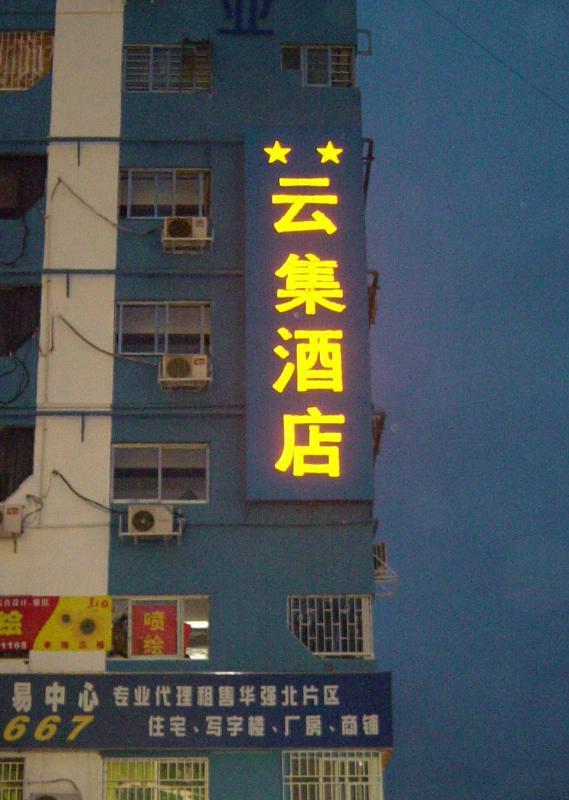 供應(yīng)北京專業(yè)的樓頂大字制作廠家90