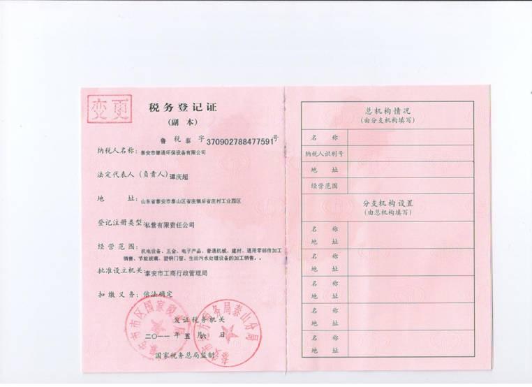 供應(yīng)泰安玻璃鋼成品化糞池 泰安玻璃鋼成品化糞池玻璃鋼井蓋