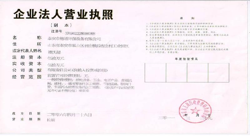 泰安玻璃鋼化糞池價格，泰安優(yōu)質(zhì)玻璃鋼化糞池批發(fā)