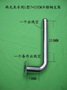 供應(yīng)A30/50/L30/50不銹鋼紅外對(duì)射支架