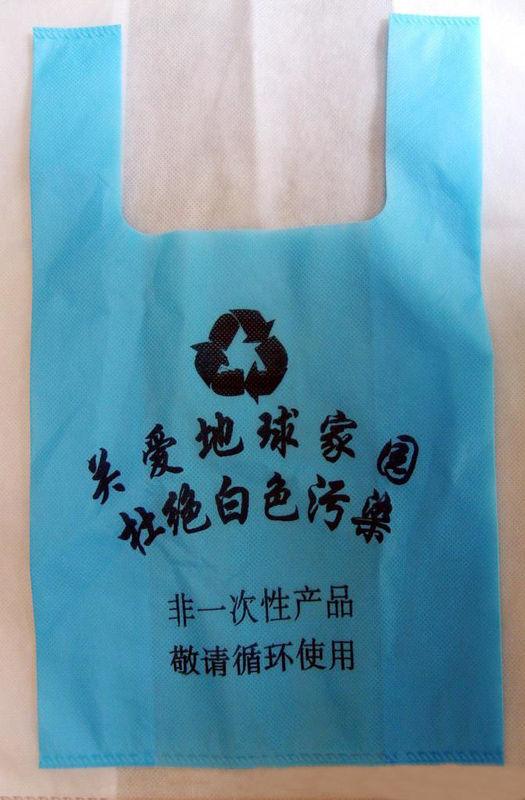 供應(yīng)批發(fā)環(huán)保袋無(wú)紡布袋購(gòu)物袋手提袋
