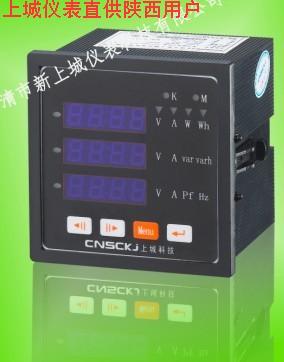 供應(yīng)XJ92D-96D4 XJ92D-96E4三相數(shù)字多功能表