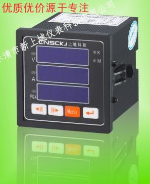 供應(yīng)XJ92D-96D4 XJ92D-96E4三相數(shù)字多功能表