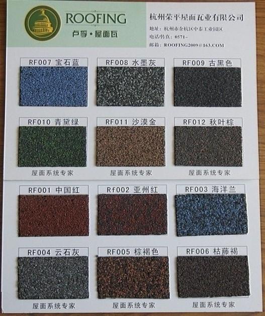 供應杭州單層標準型瀝青瓦