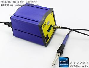 高頻焊臺(tái)圖片