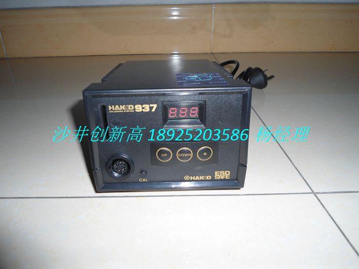 供應(yīng)白光HAKKO937ESD焊臺數(shù)顯937無鉛焊臺批發(fā)