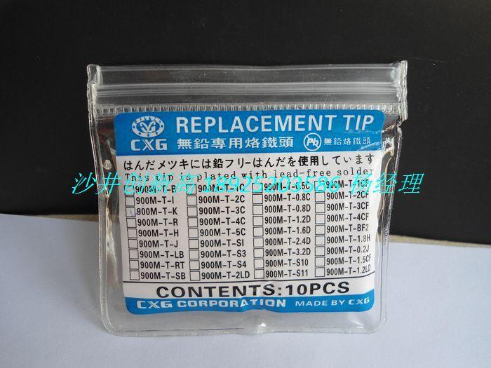 供應白光900M-T-B無鉛烙鐵頭HAKKO 900M-T-B烙鐵咀