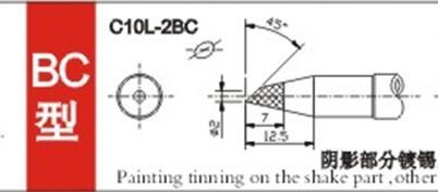 供應(yīng)C10L-2BC無(wú)鉛烙鐵頭創(chuàng)新高CXG系列烙鐵咀