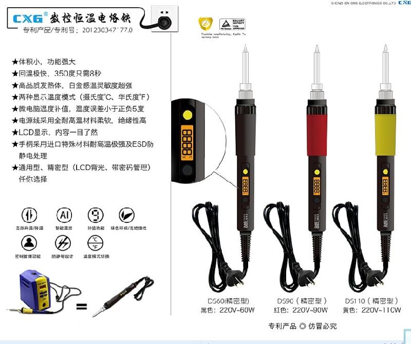 供應(yīng)精密型恒溫電烙鐵 數(shù)控恒溫電烙鐵 白光電烙鐵 60W電烙鐵