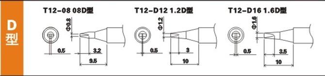 供应白光T12-D08烙铁头HAKKO T12-08无铅烙铁咀