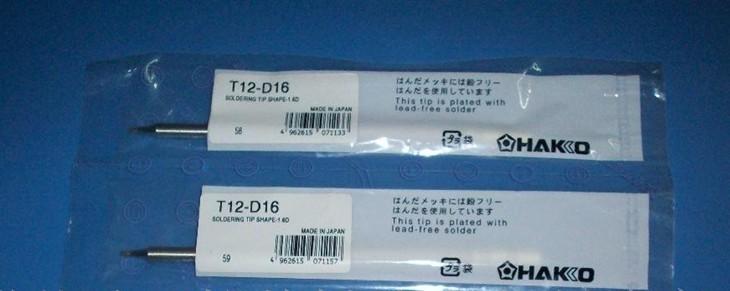 供應(yīng)白光T12-D16烙鐵頭HAKKO T12-D16烙鐵咀