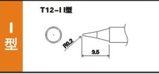 供應HAKKO白光T12-I烙鐵頭日本白光無鉛烙鐵咀T12焊咀