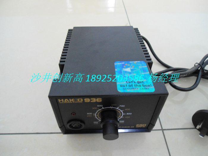 供應(yīng)HAKKO白光936無鉛焊臺936恒溫焊臺批發(fā)