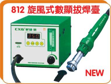 供應創(chuàng)新高拔放臺CXG拔放臺大功率拔放臺CXG811拔放臺生產(chǎn)商