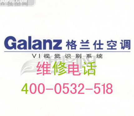 供應(yīng)青島城陽(yáng)家電維修服務(wù)中心技術(shù)專業(yè)誠(chéng)信服務(wù)