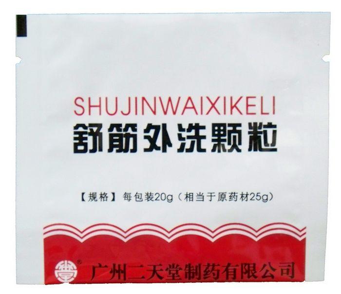 供應(yīng)痛骨貼鍍鋁復(fù)合袋生產(chǎn)供應(yīng)商