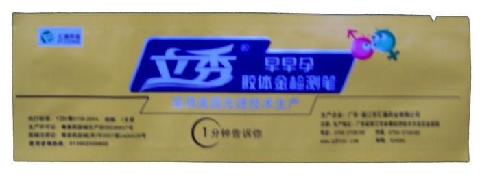 供應鋁箔測試紙包裝袋廠家，鋁箔測試紙包裝袋供應商