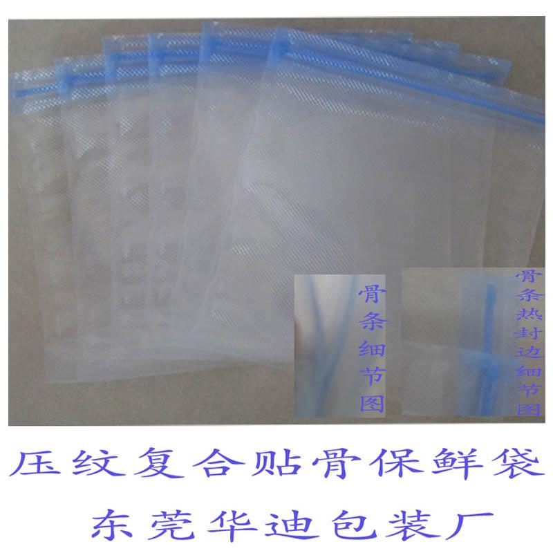 供應(yīng)真空網(wǎng)紋袋銷(xiāo)售/貼氣閥壓紋袋廠家