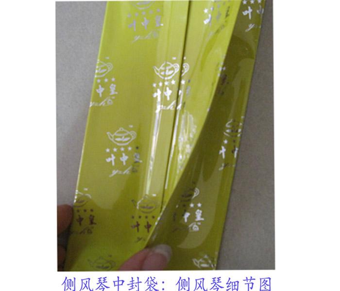 茶葉復合袋圖片/茶葉復合袋樣板圖 (2)