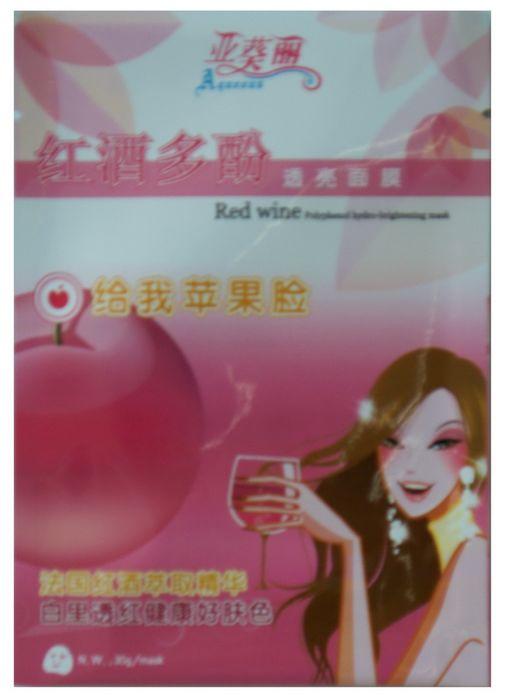 供應兩邊封化妝品面膜袋報價，兩邊封化妝品面膜袋什么價格