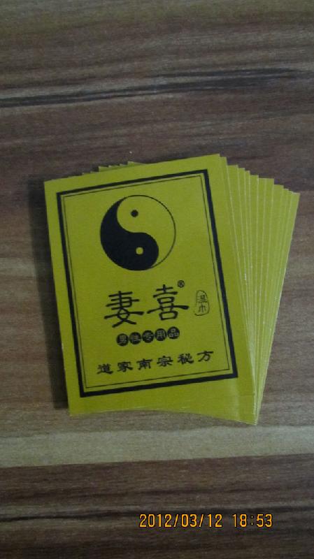 供應退熱貼袋廠家