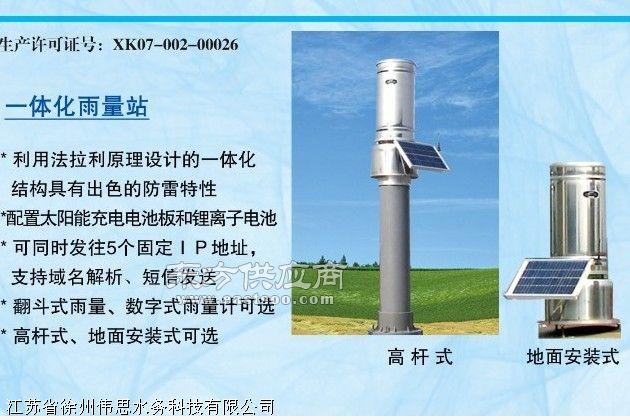一體化雨量站圖片
