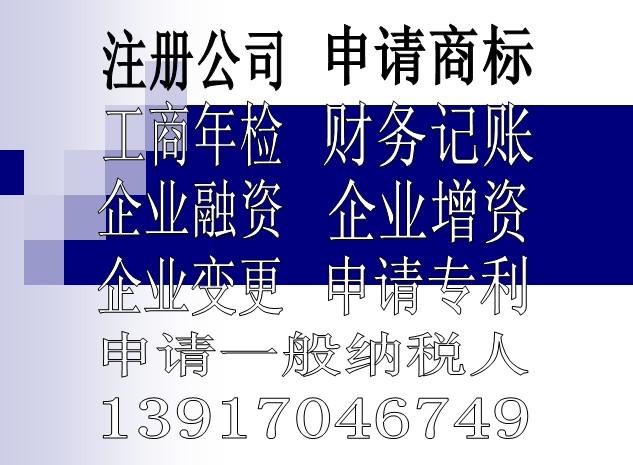 注册楼宇设备公司图片