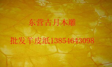 防透光石樣品紙圖片