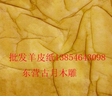 供應(yīng)中式裝修燈池*羊皮紙