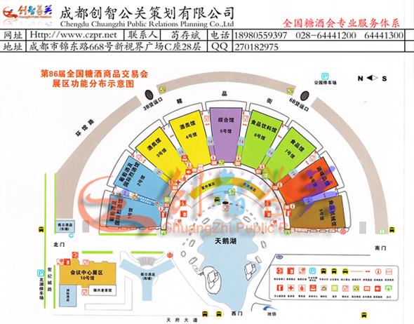 供应88届成都春季糖酒会展位预订招商