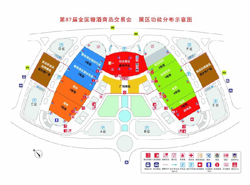 供应福州糖酒会红酒馆展位预定招商图片