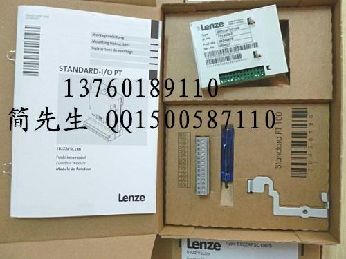 E82ZAFSC100倫茨模塊Lenze變頻器圖片