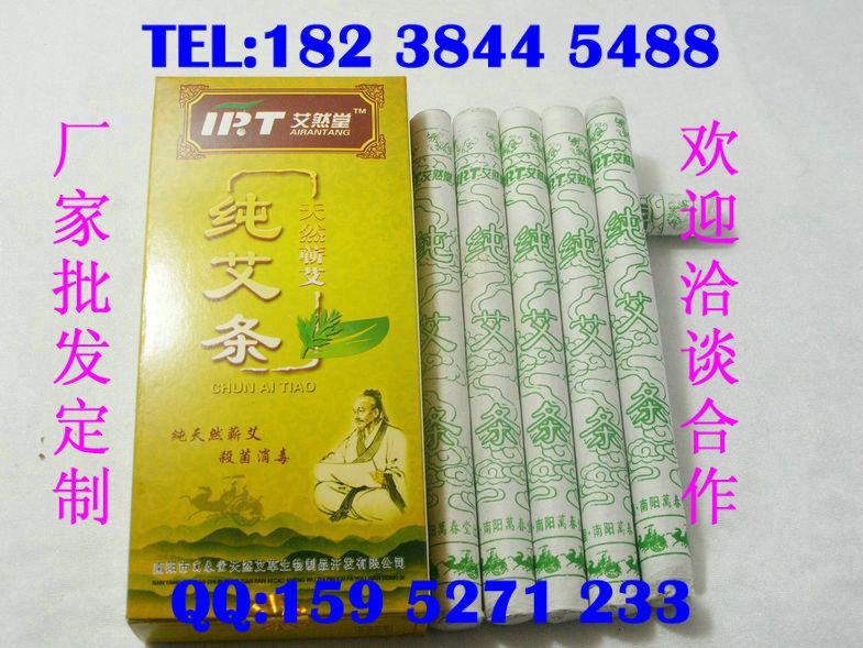 供應(yīng)*艾條攀枝花艾條遂寧艾條