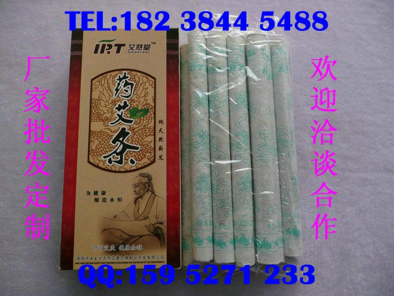 供應(yīng)*艾條攀枝花艾條遂寧艾條