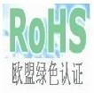 整机ROHS认证整合图片